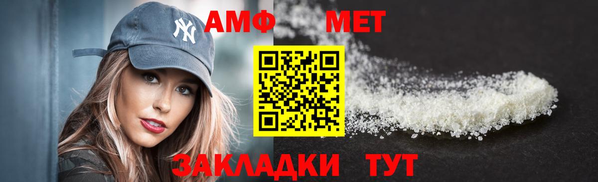 АМФЕТАМИН Розовый  hydra ONION  Абинск  Amphetamine 