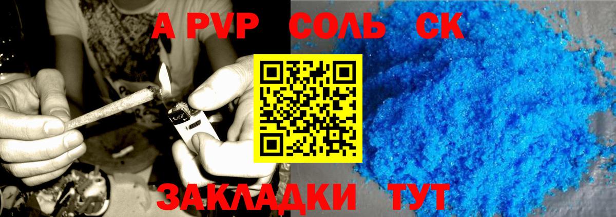 APVP мука  A PVP  Вход с VPN  Абинск  APVP кристаллы 