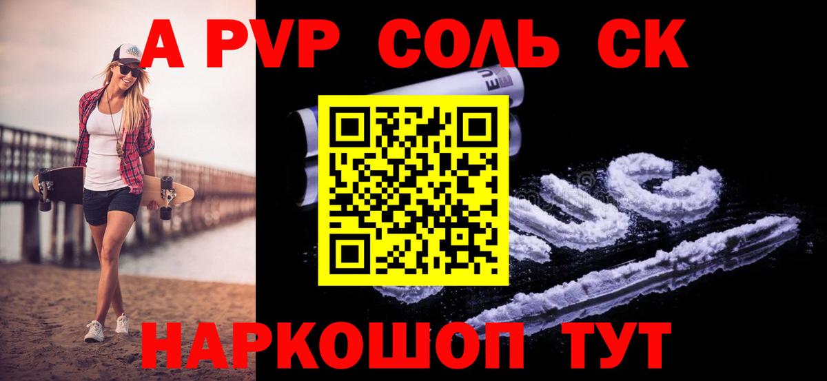 A PVP СК Абинск