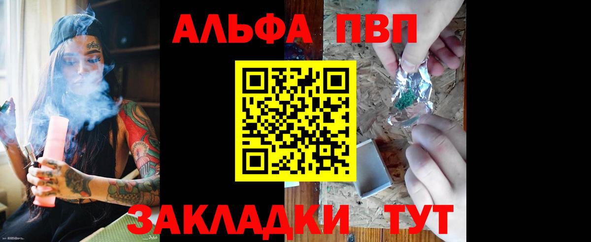 Альфа ПВП крисы CK  Абинск  Alfa_PVP крисы CK 