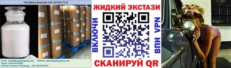 Бутират GHB  сколько стоит  Абинск 