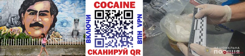 Кокаин 97%  Абинск 