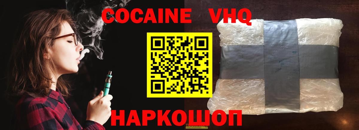 КОКАИН Боливия Абинск
