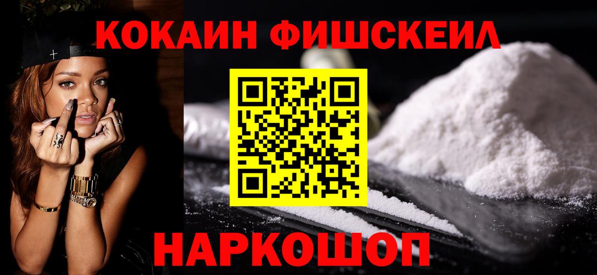 КОКАИН  Вход с VPN  Абинск  Кокаин 98% 