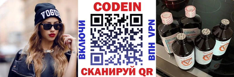 Codein напиток Lean (лин)  мориарти телеграм  Абинск 