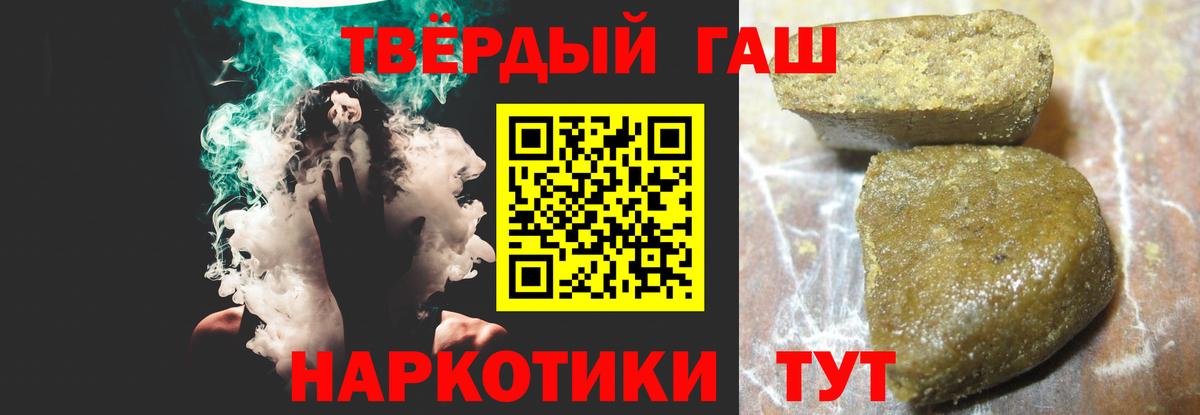 Гашиш ice o lator Абинск