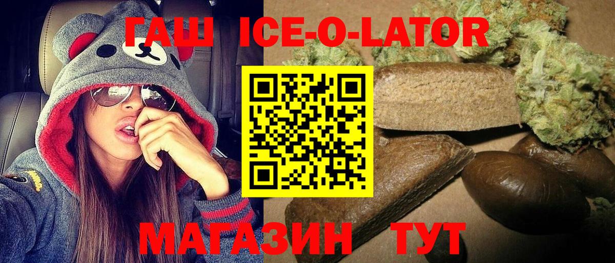 Абинск  ГАШИШ Изолятор  Вход с VPN  ГАШ hashish 