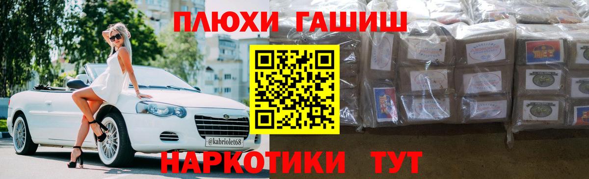 ГАШИШ Cannabis Абинск