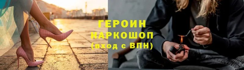 где купить Абинск Героин Афган