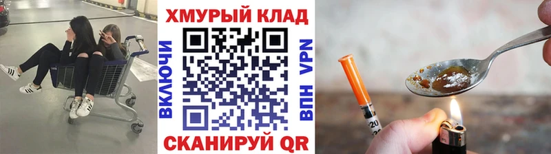 ГЕРОИН белый  Абинск 
