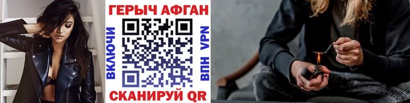 Героин VHQ Абинск