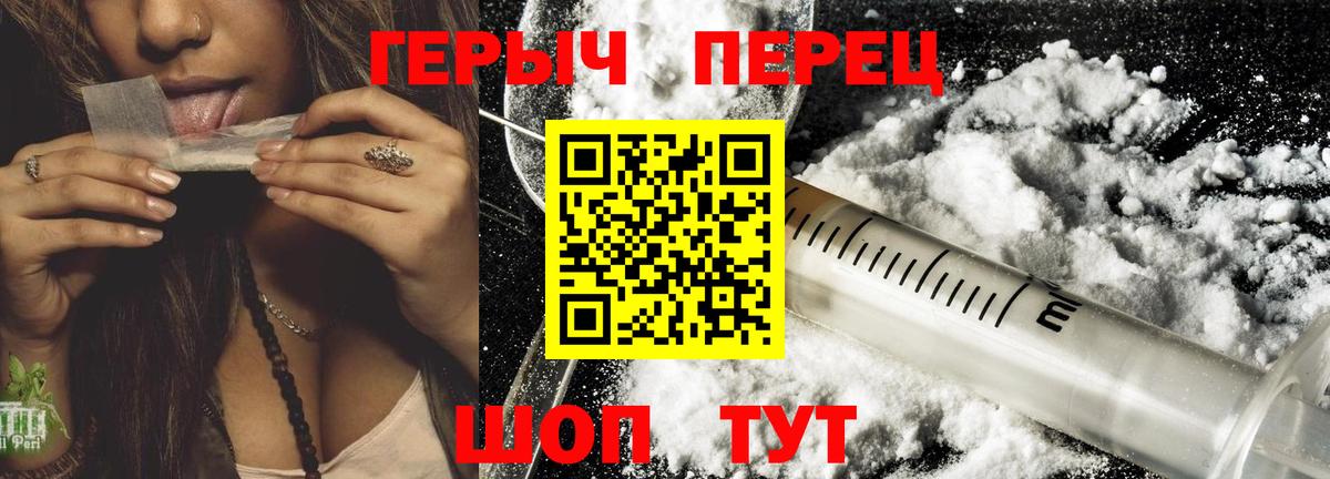 Абинск  ГЕРОИН  Вход с VPN  Героин гречка 