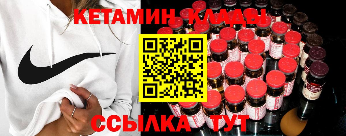 Кетамин VHQ  Вход с VPN  дарк нет как зайти  КЕТАМИН ketamine  Абинск 