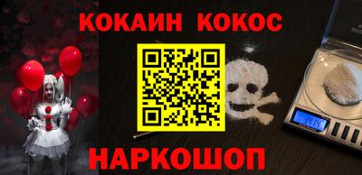 кокаин Абинск