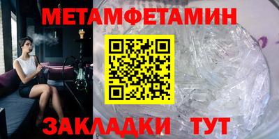 метамфетамин Азнакаево