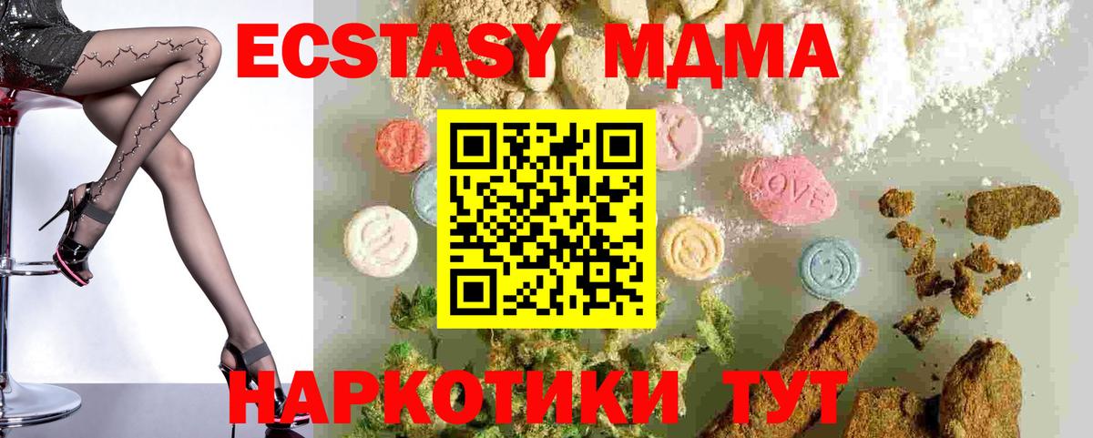 MDMA кристаллы  МДМА VHQ  MDMA  Абинск 