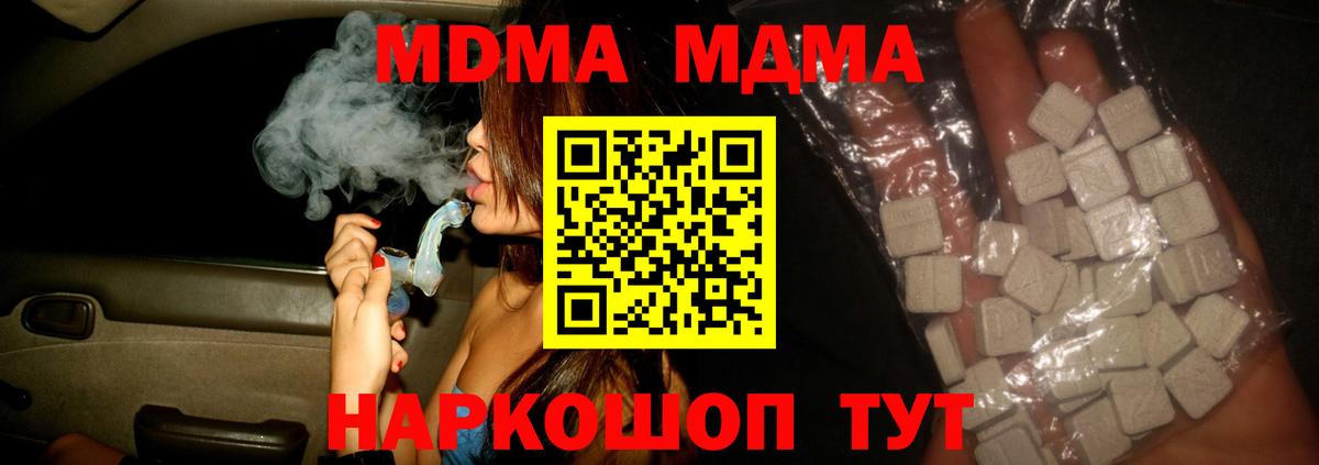 Абинск  МДМА crystal  Вход с VPN 