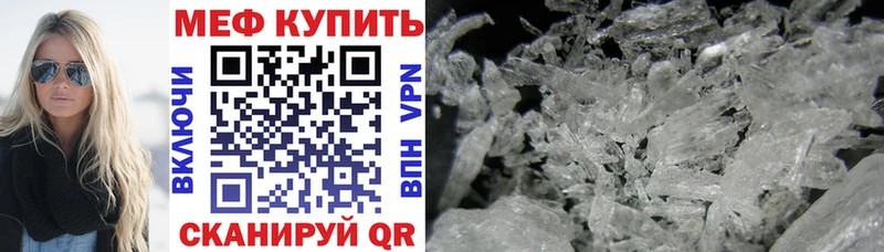 МЯУ-МЯУ кристаллы  Абинск 
