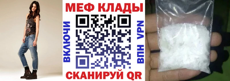 Меф мяу мяу  Абинск