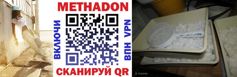 мега вход что такое наркотик Абинск Метадон мёд
