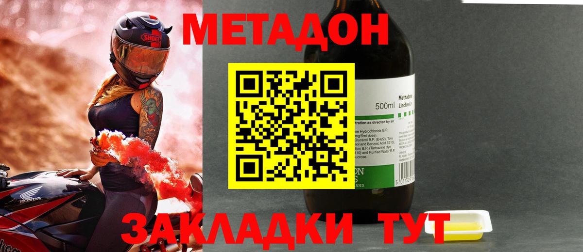 Абинск  hydra ONION  Вход с VPN  Метадон мёд 