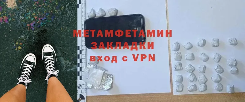 Метамфетамин Methamphetamine  OMG ССЫЛКА  Абинск  хочу  