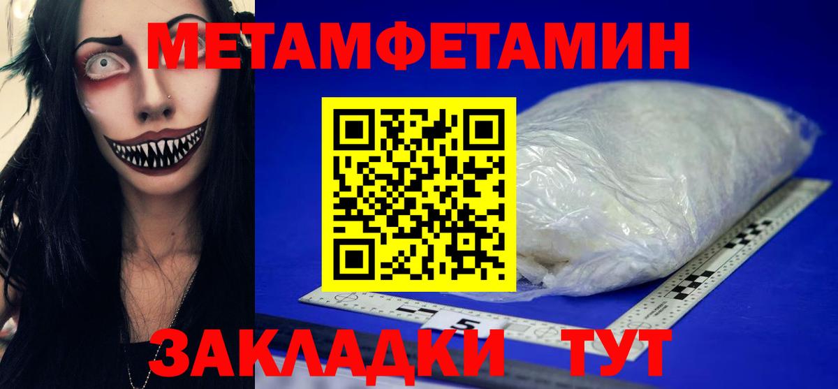 Абинск  Первитин Декстрометамфетамин 99.9%  Вход с VPN 