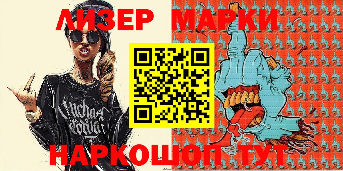 Марки N-bome  Абинск  Марки NBOMe 1,5мг 