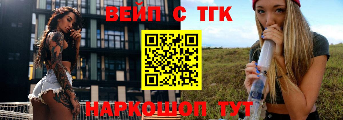 Дистиллят ТГК вейп  Вход с VPN  Абинск 